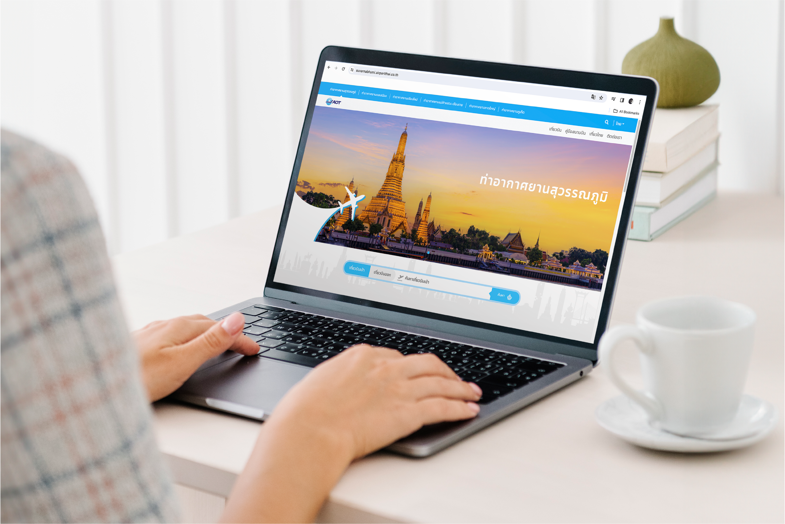 Airport Website