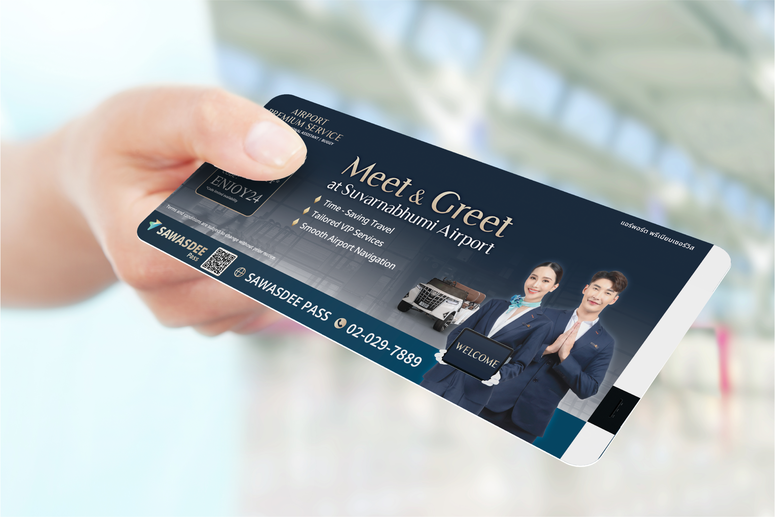 Media Boarding Pass
